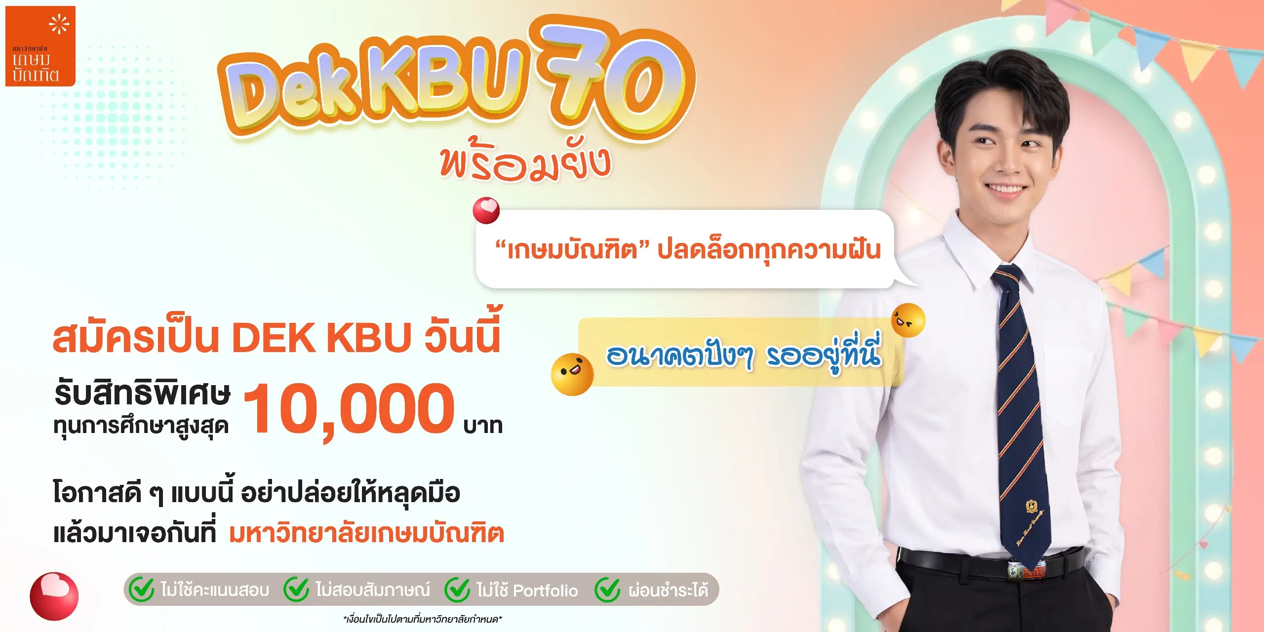 DEK KBU 70