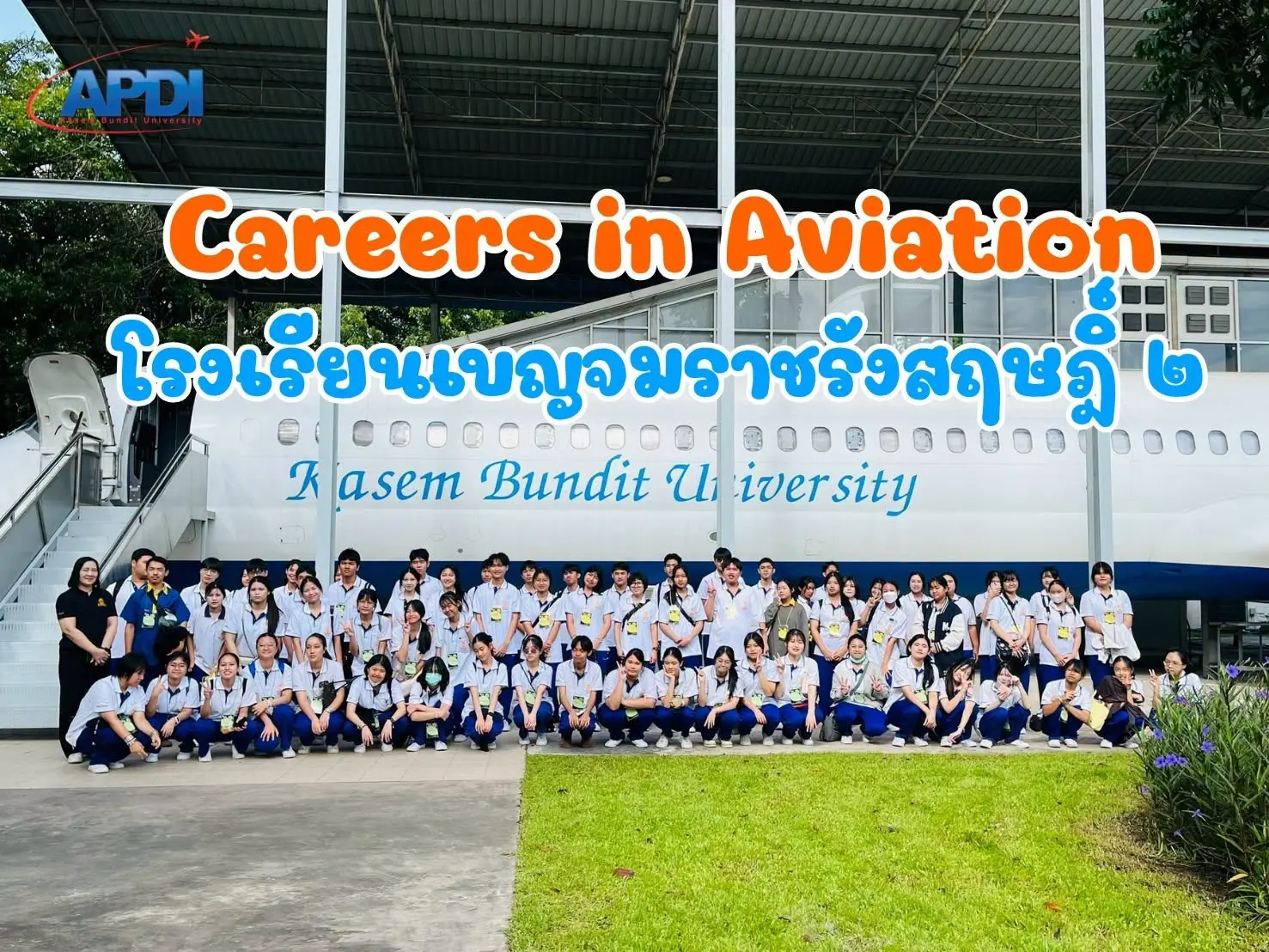 APDI มหาวิทยาลัยเกษมบัณฑิต